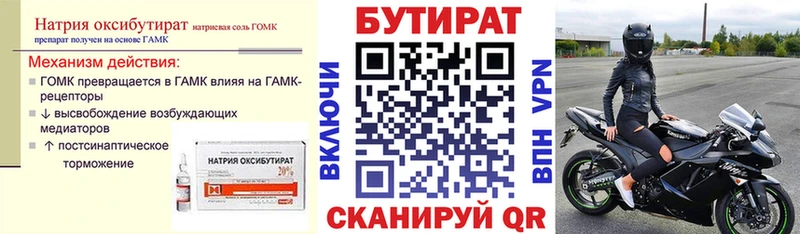 Бутират бутандиол Маркс