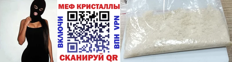 МЕФ мука Маркс
