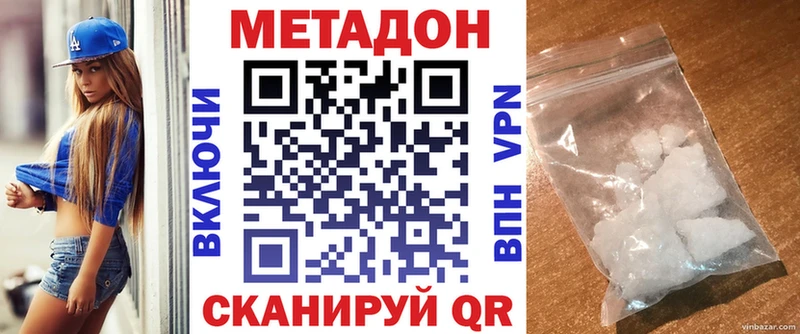 закладка  кракен зеркало  Метадон VHQ  Маркс 
